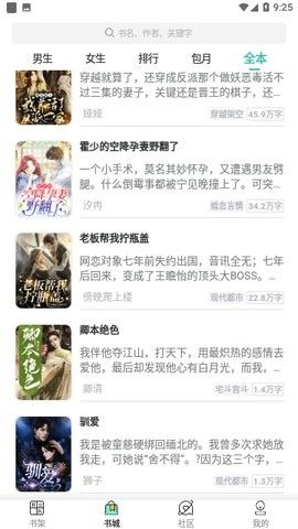 魚(yú)龍閣小說(shuō)網(wǎng)有手機(jī)版嗎？