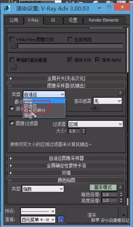 如何設置紅龍渲染器的自適應采樣？