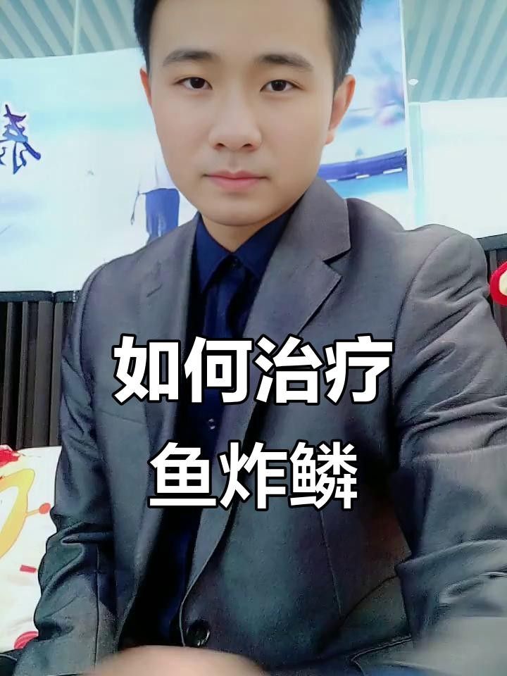 龍魚炸鱗多久能恢復