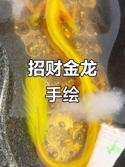 給我更多不同風(fēng)格的招財(cái)金龍圖片 給我更多不同風(fēng)格的招財(cái)金龍圖片 龍魚(yú)百科 第20張