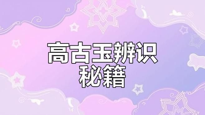 如何鑒別玉石材質龍擺件的真偽？