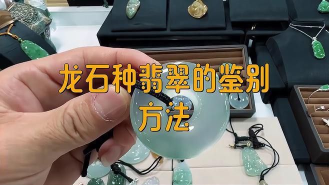 如何鑒別玉石材質龍擺件的真偽？