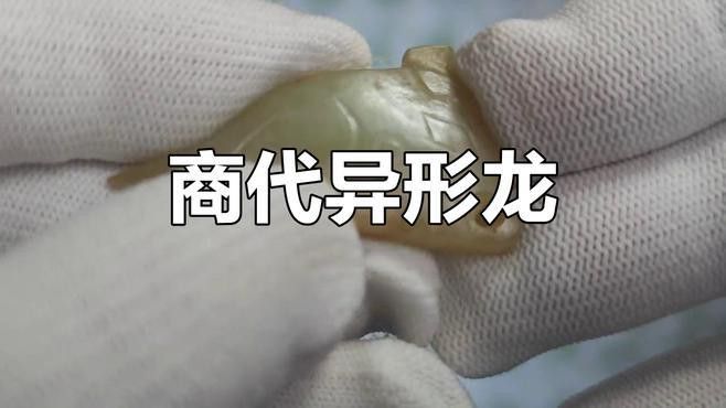 如何鑒別玉石材質龍擺件的真偽？