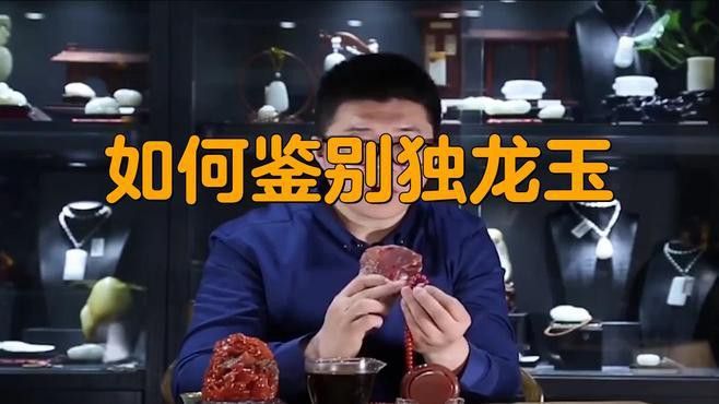 如何鑒別玉石材質龍擺件的真偽？