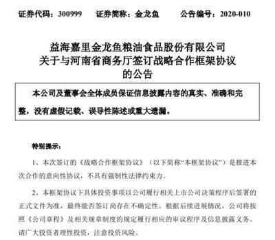 金龍魚發(fā)展戰(zhàn)略：“6步鮮米精控技術”深入踐行esg理念