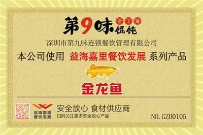 金龍魚發(fā)展戰(zhàn)略：“6步鮮米精控技術”深入踐行esg理念
