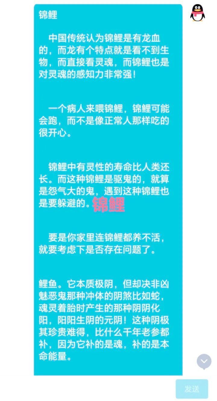 錦鯉是辟邪還是招邪