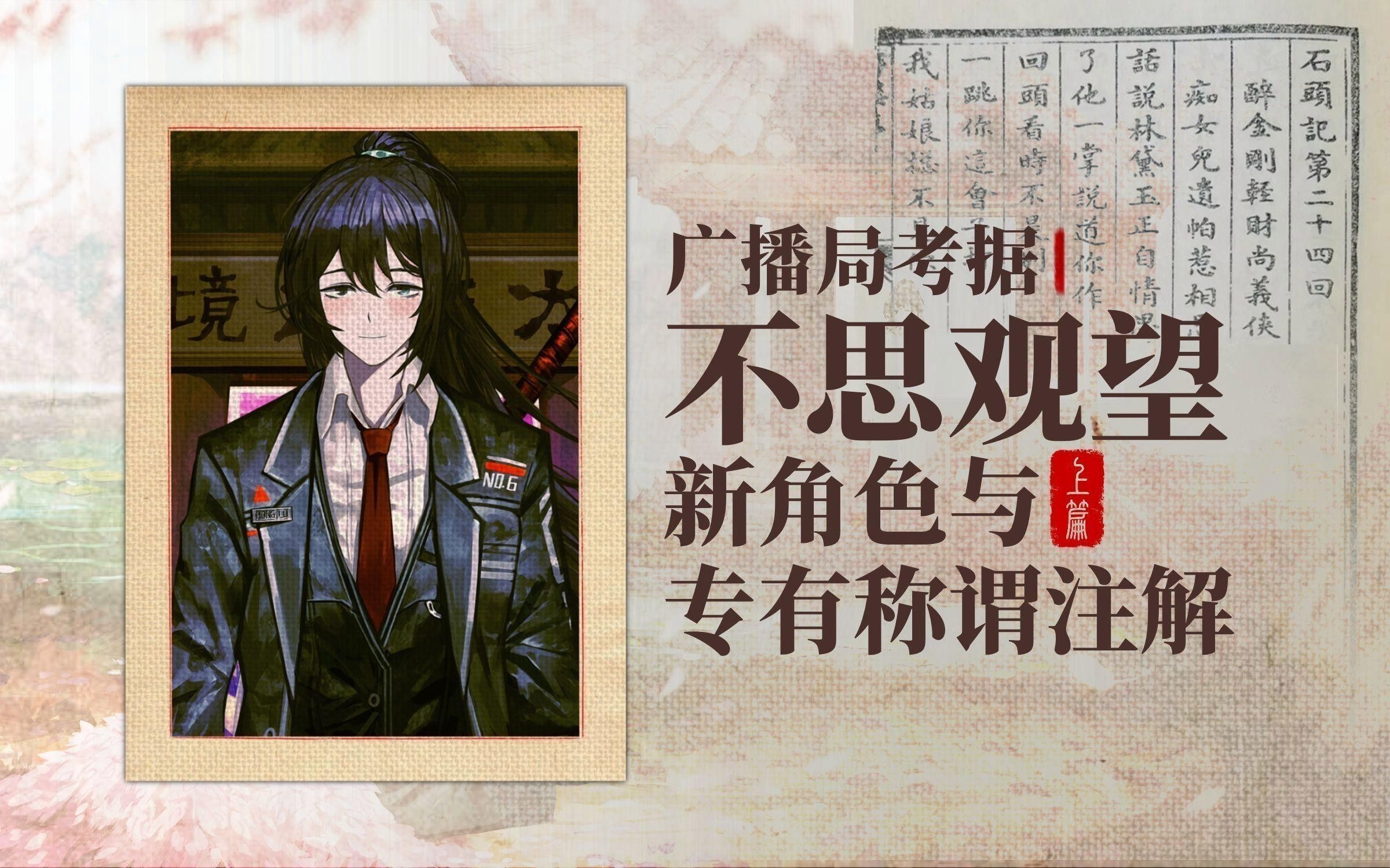 請再舉幾個紅龍角色設計的獨特案例