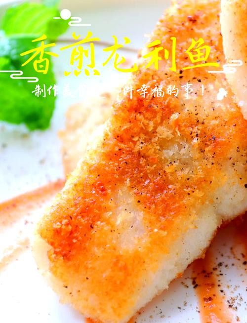 寧波龍魚怎么燒才好吃竅門圖片