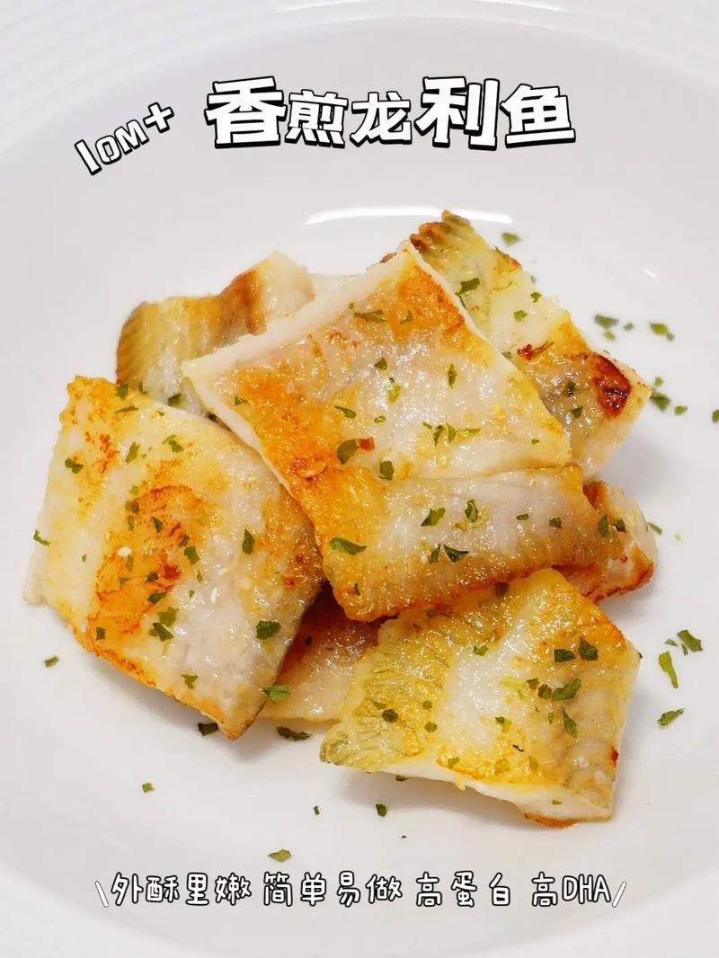 寧波龍魚怎么燒才好吃竅門圖片