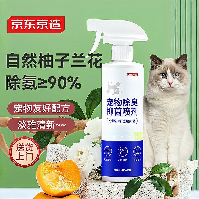 哪種除臭劑對(duì)龍貓糞便最有效？