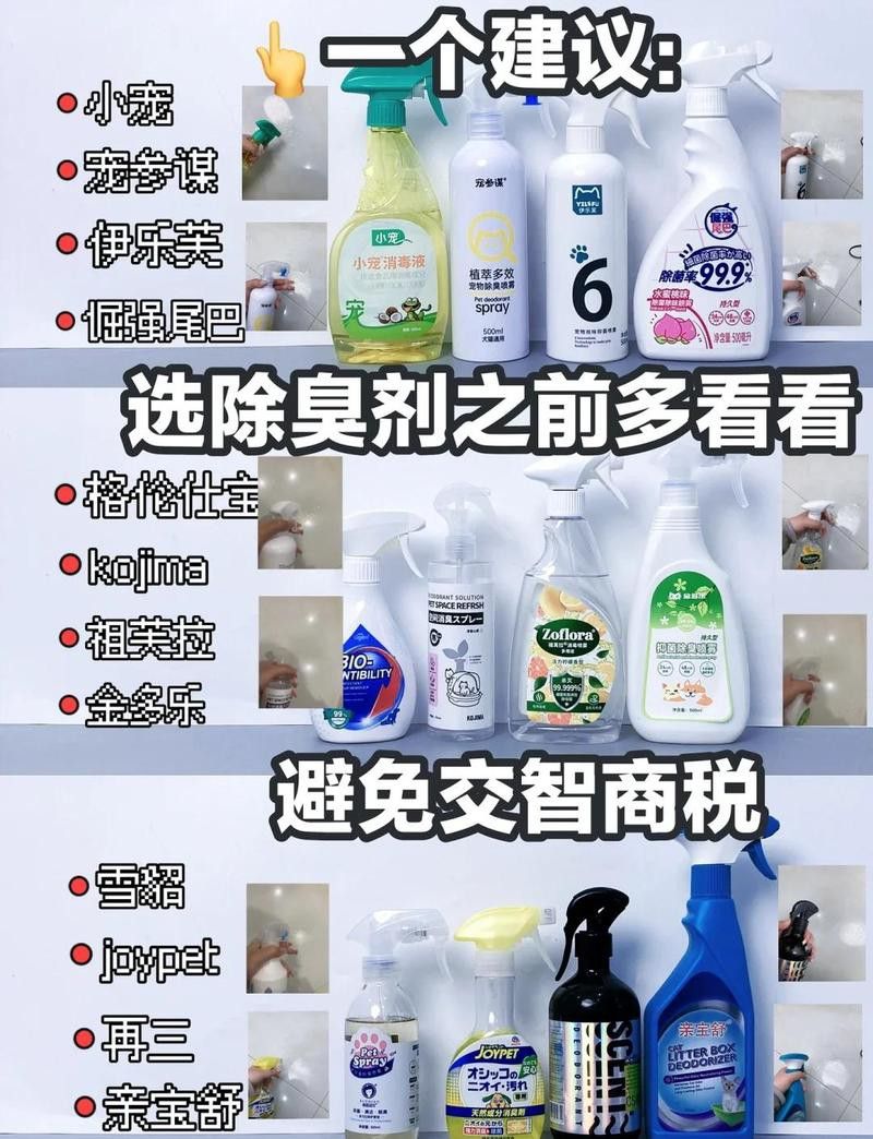 哪種除臭劑對(duì)龍貓糞便最有效？