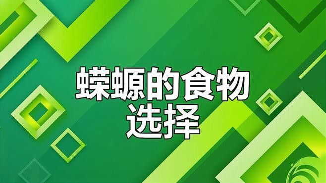 如何給六角恐龍魚喂蔬菜？