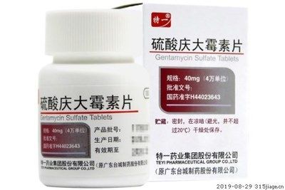 慶大霉素和土霉素治療龍魚哪個好:慶大霉素和土霉素治療龍魚哪個好慶大霉素治療龍魚蒙眼效果好 龍魚百科 第1張 慶大霉素和土霉素治療龍魚哪個好:慶大霉素和土霉素治療龍魚哪個好慶大霉素治療龍魚蒙眼效果好 慶大霉素和土霉素治療龍魚哪個好:慶大霉素和土霉素治療龍魚哪個好慶大霉素治療龍魚蒙眼效果好 龍魚百科 第1張
