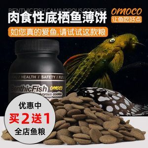 招財貓魚苗飼料品牌推薦，招財貓魚苗飼料品牌排行榜海豚(porpoise)底棲魚飼料成分分析
