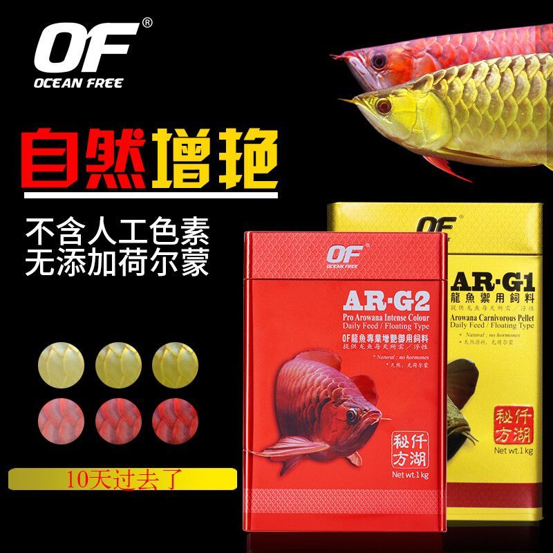 如何選擇用于龍魚魚食殺菌的藥物：亞甲基藍和高錳酸鉀是兩種常用的殺菌藥物適用于龍魚魚食殺菌
