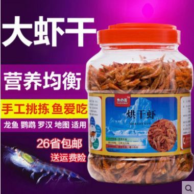 龍魚能吃干蝦嗎：龍魚可以吃干蝦嗎？