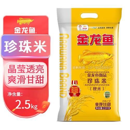 金龍魚珍珠米多少錢一袋啊