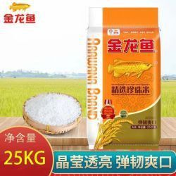 金龍魚珍珠米多少錢一袋啊