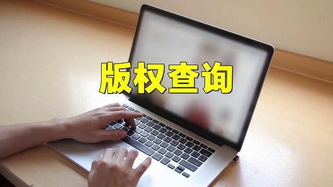 如何判斷一個網站是否提供正版內容？