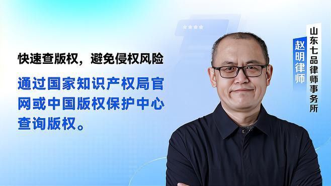 如何判斷一個網站是否提供正版內容？
