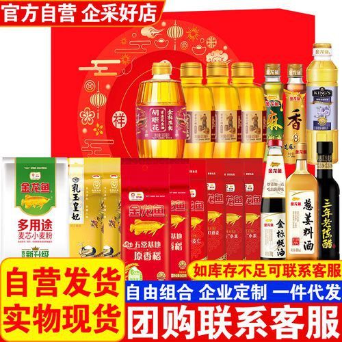 金龍魚的高端產(chǎn)品中哪款最受歡迎？