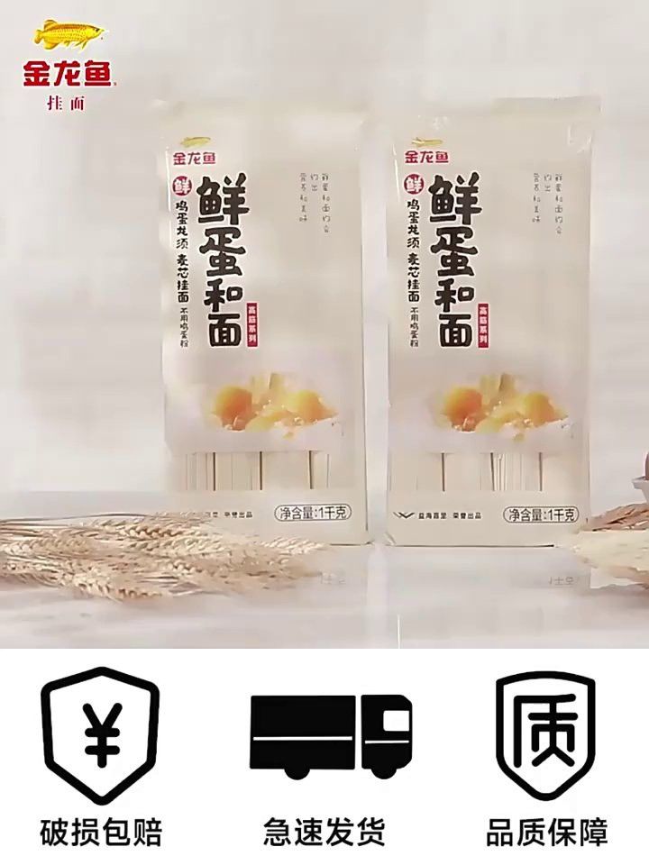 金龍魚(yú)掛面有添加劑嗎