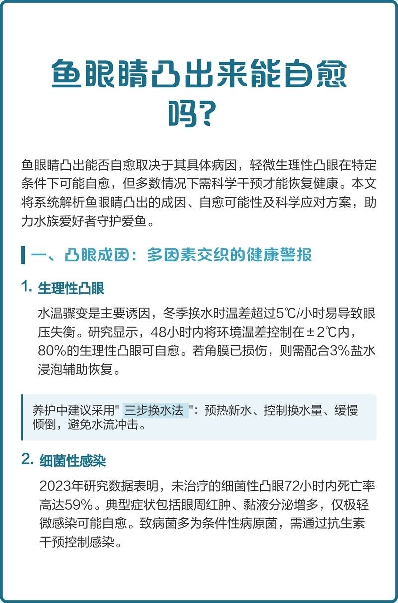 龍魚尾鰭有白疙瘩是什么問題：龍魚尾鰭出現白疙瘩是什么問題