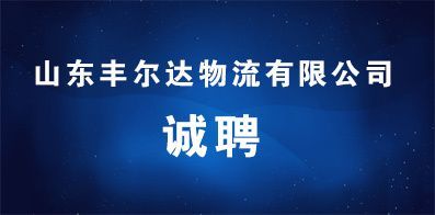 金龍魚濟南辦事處：金龍魚在濟南設有辦事處