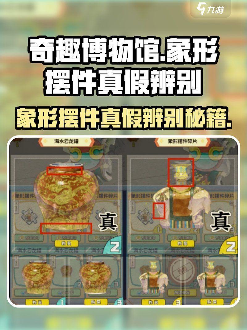 如何鑒別龍頭魚擺件的真偽？