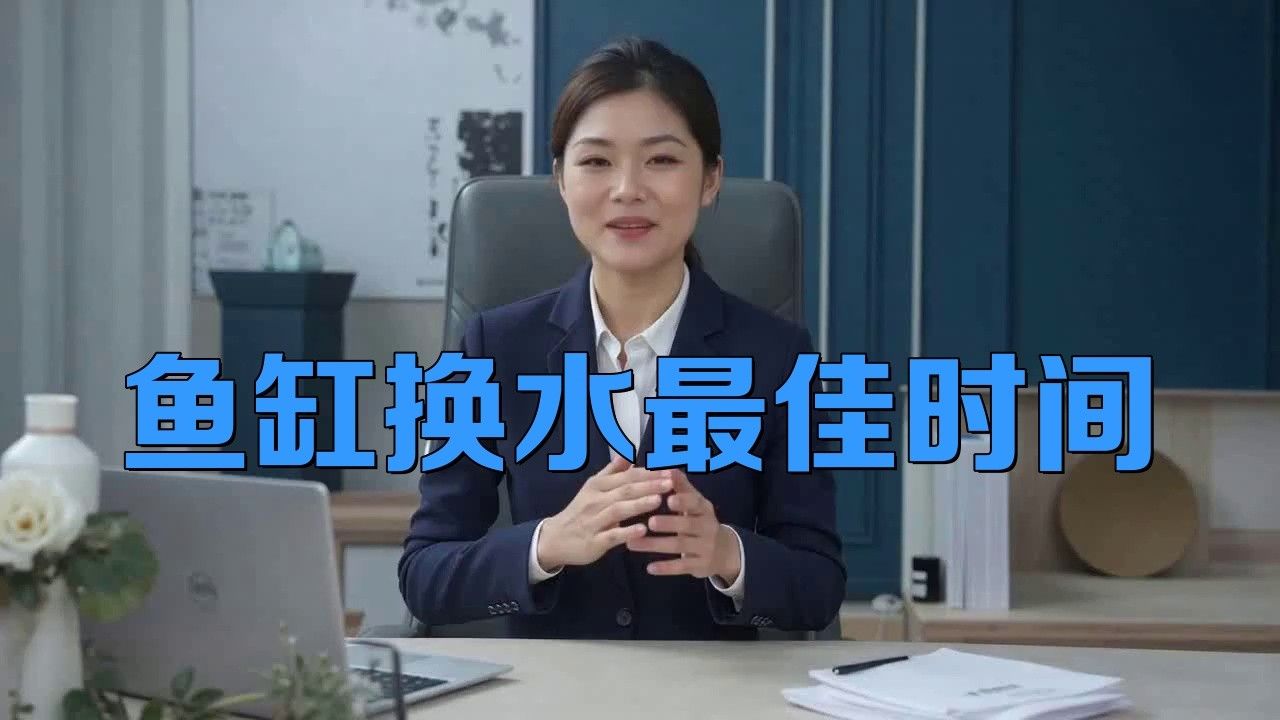 龍魚跳缸后需要多久換一次水？