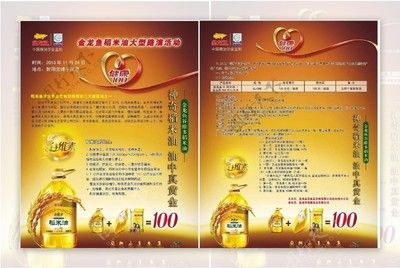 金龍魚吉祥卡（金龍魚吉祥卡價格）