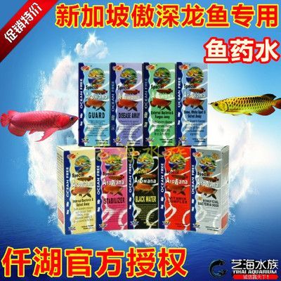龍魚專用藥水：龍魚專用藥水是養魚愛好者不可或缺的工具是多方面的