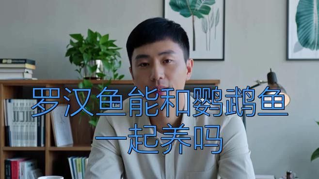 能再推薦幾種混養魚種嗎？