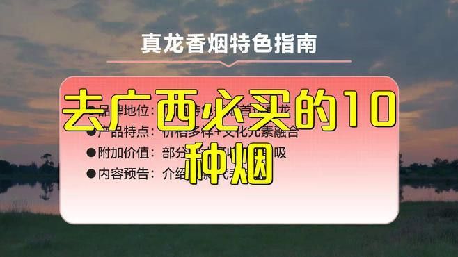 真龍香煙有哪些系列？