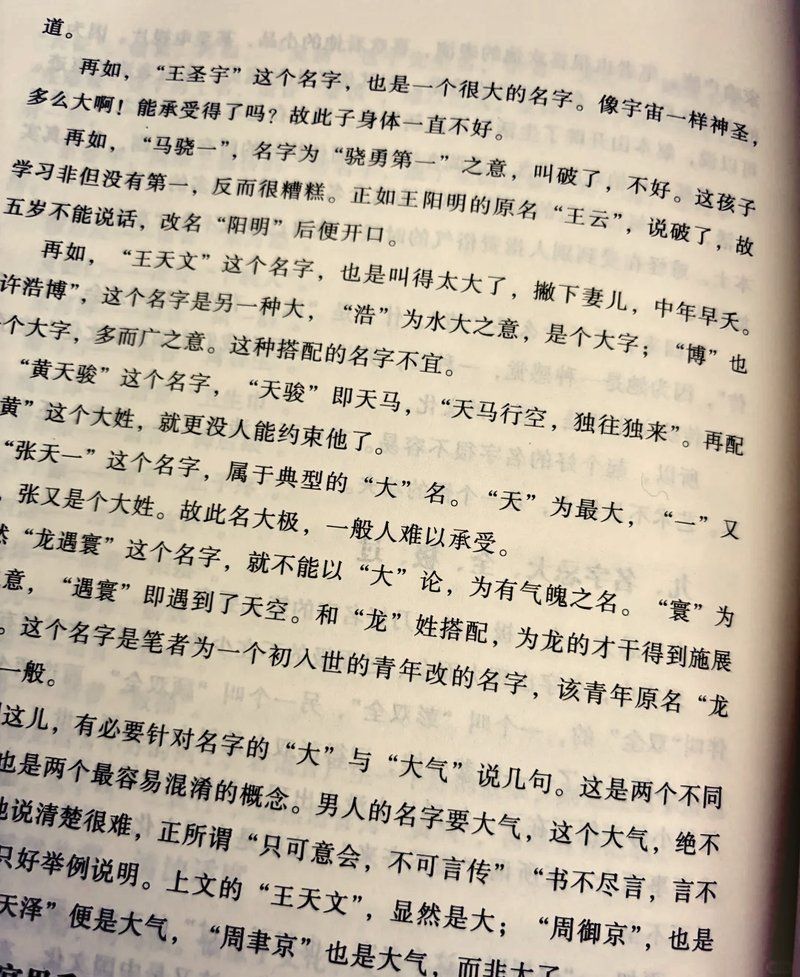 金禾字一般人壓不住嗎