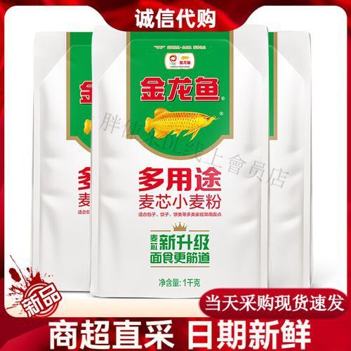 金龍魚(yú)白面多少錢(qián)一袋