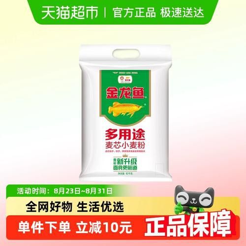 金龍魚白面多少錢一袋