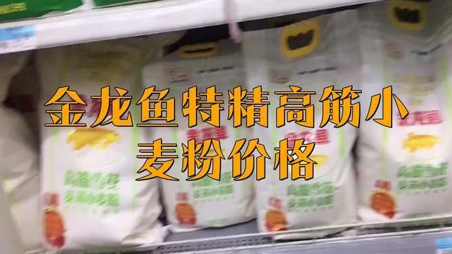 金龍魚白面多少錢一袋