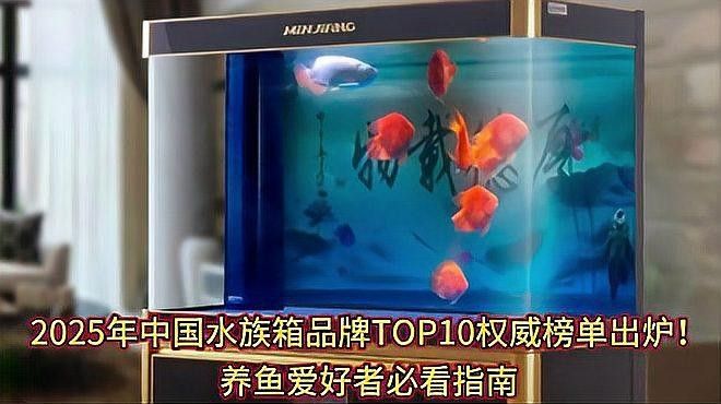 龍魚缸品牌大全