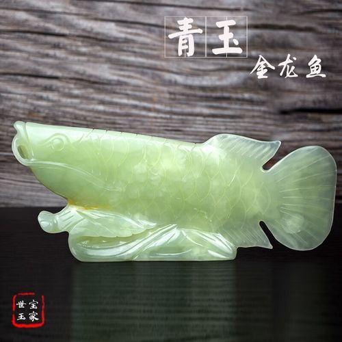 白玉金龍魚擺件圖片欣賞