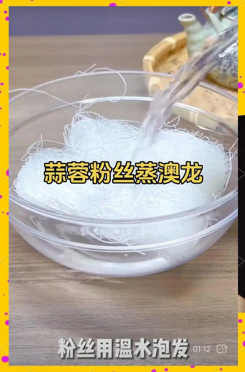 澳龍清蒸和蒜蓉粉絲蒸哪個更好吃？