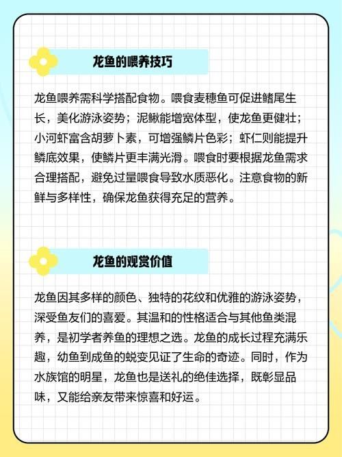 龍魚最終都會掉眼嘛圖片
