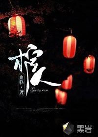 作者血糕還有其他作品嗎？