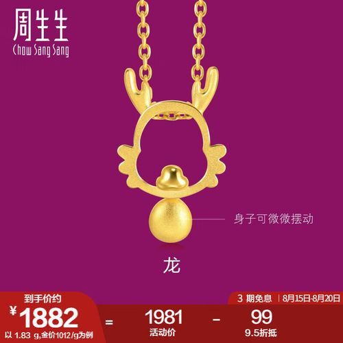 哪個品牌的龍吊墜評價最好？