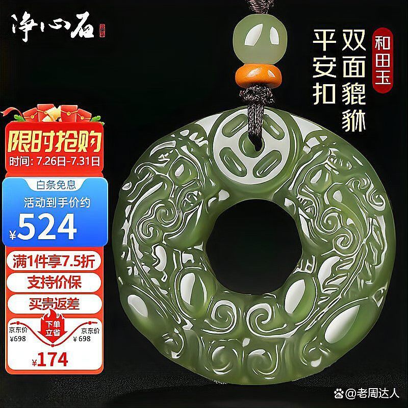 哪個品牌的龍吊墜評價最好？