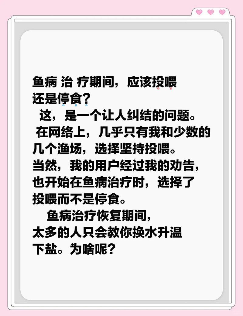 龍魚寄生蟲治療期間需要停食嗎？