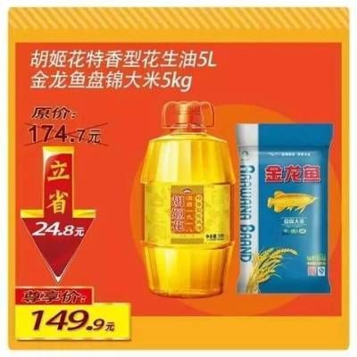 胡姬花 金龍魚一家嗎（胡姬花和金龍魚是一個(gè)品牌嗎？）