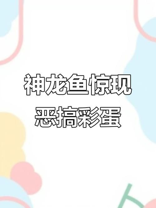 神龍魚圖片大全高清