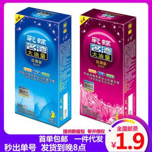 彩蝶避孕套質(zhì)量好嗎